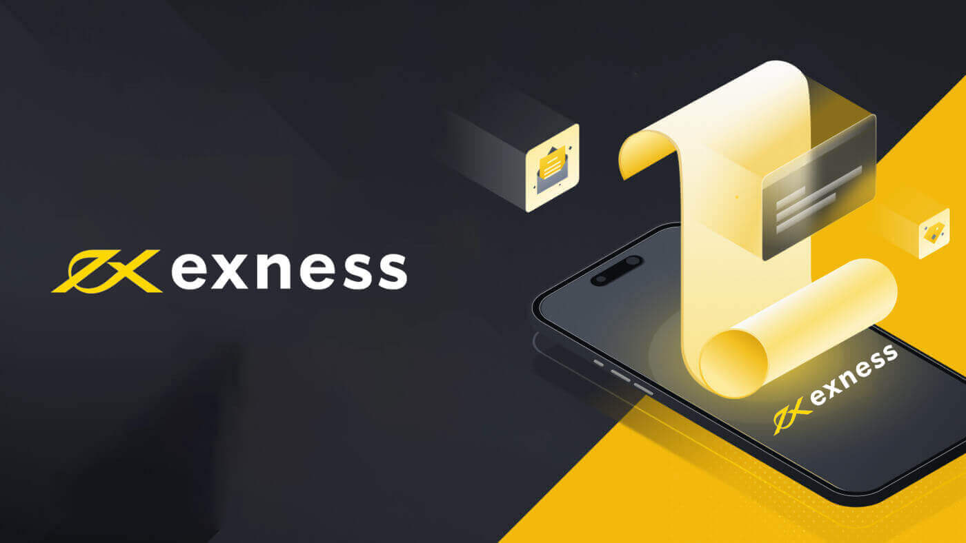 Часта задаюць пытанні (FAQ) на Exness