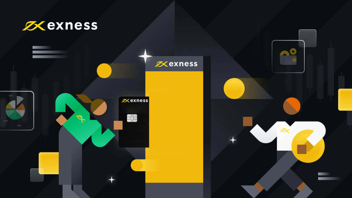 Како да се најавите на Exness