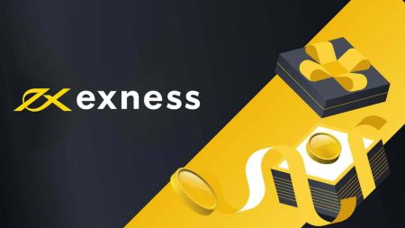 پاداش Exness : چگونه می توان ارتقاء را دریافت کرد