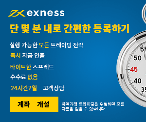 Exness